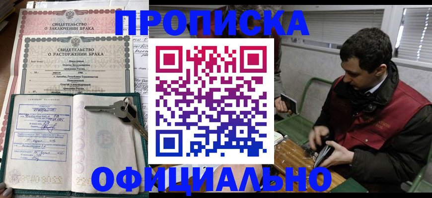 прописка штамп в Чаплыгине
