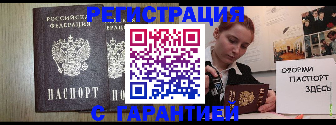 прописка поиск в Чаплыгине